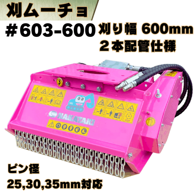 刈ムーチョ_#603-600