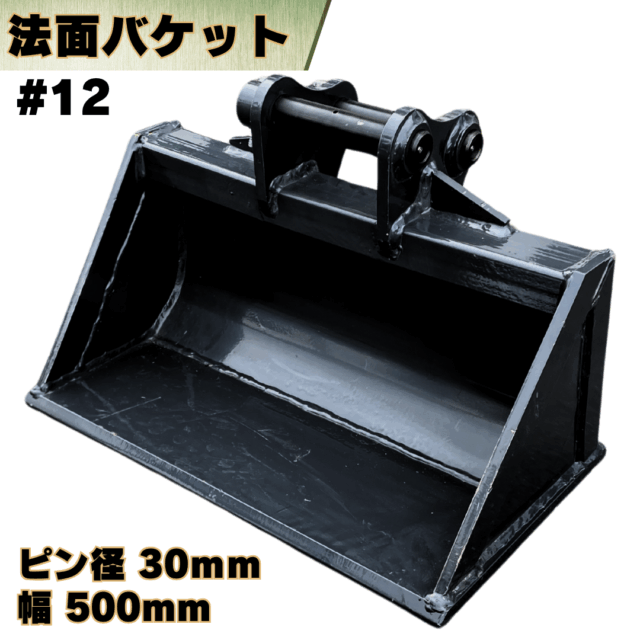 法面バケット　クロー 法面バケット | NAKATAKI