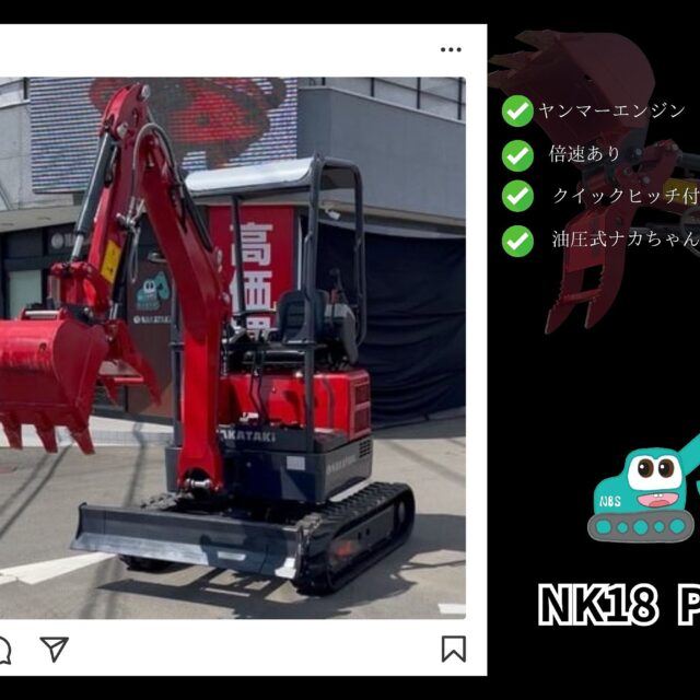 ミニショベル_NK18PRO