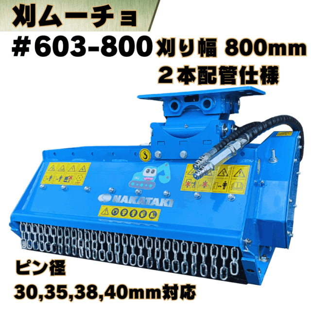 刈ムーチョ_#603-800