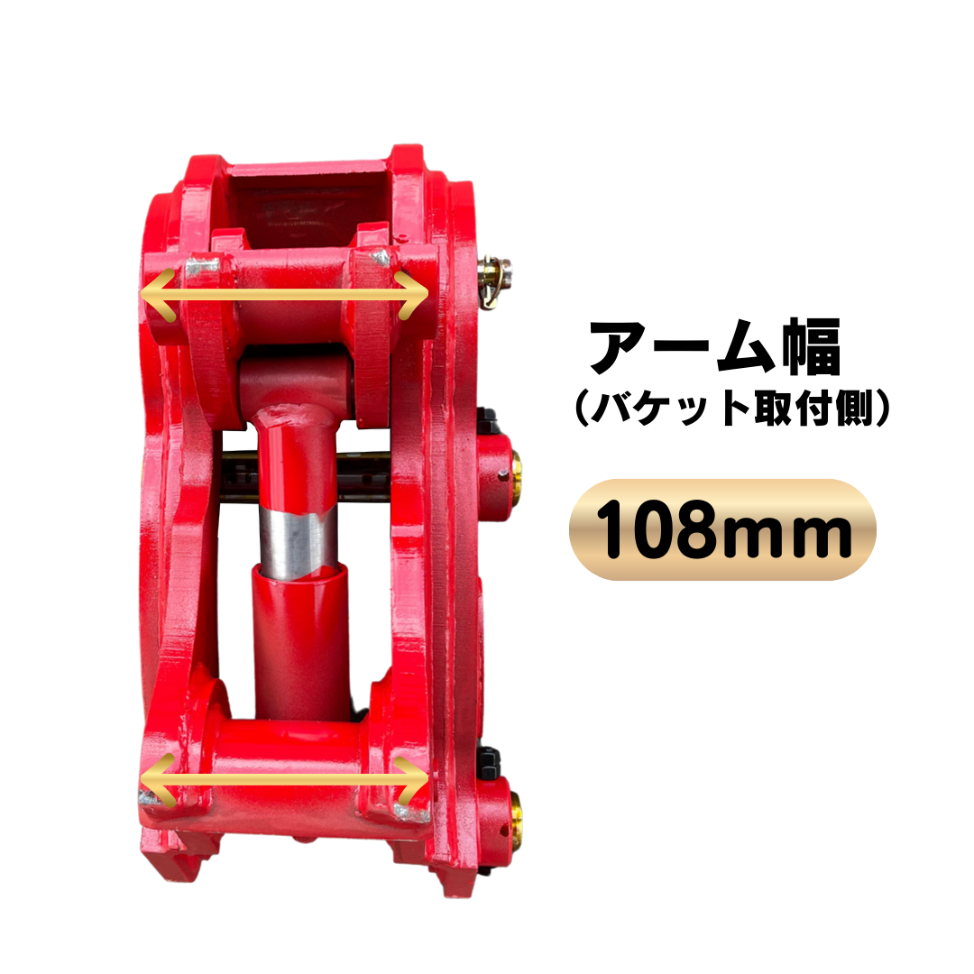 クイックヒッチ_#63-108 | NAKATAKI